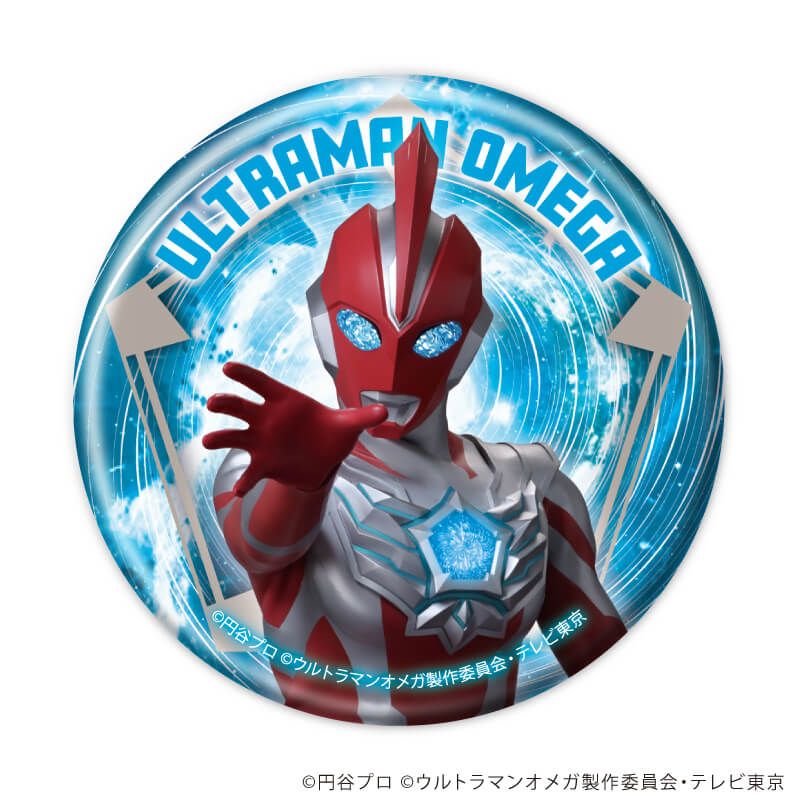 缶バッジ「ウルトラマンオメガ」01/ブラインド(11種)