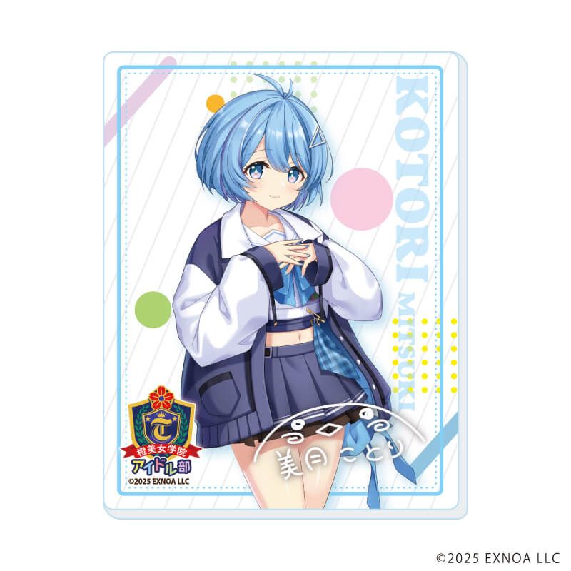 700円「せんぱいがいるもんっ！」第2弾イラストカード アクリルカード「STELLAR IDOL PROJECT」02/ブラインド(10種