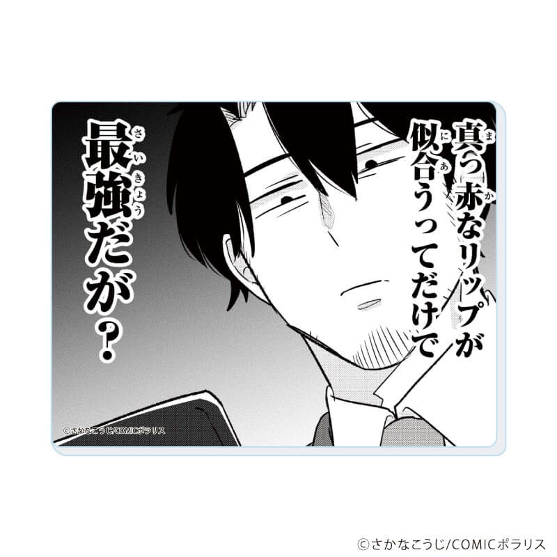 アクリルカード「今日、駅で見た可愛い女の子。」01/ブラインド(6種)(公式イラスト)