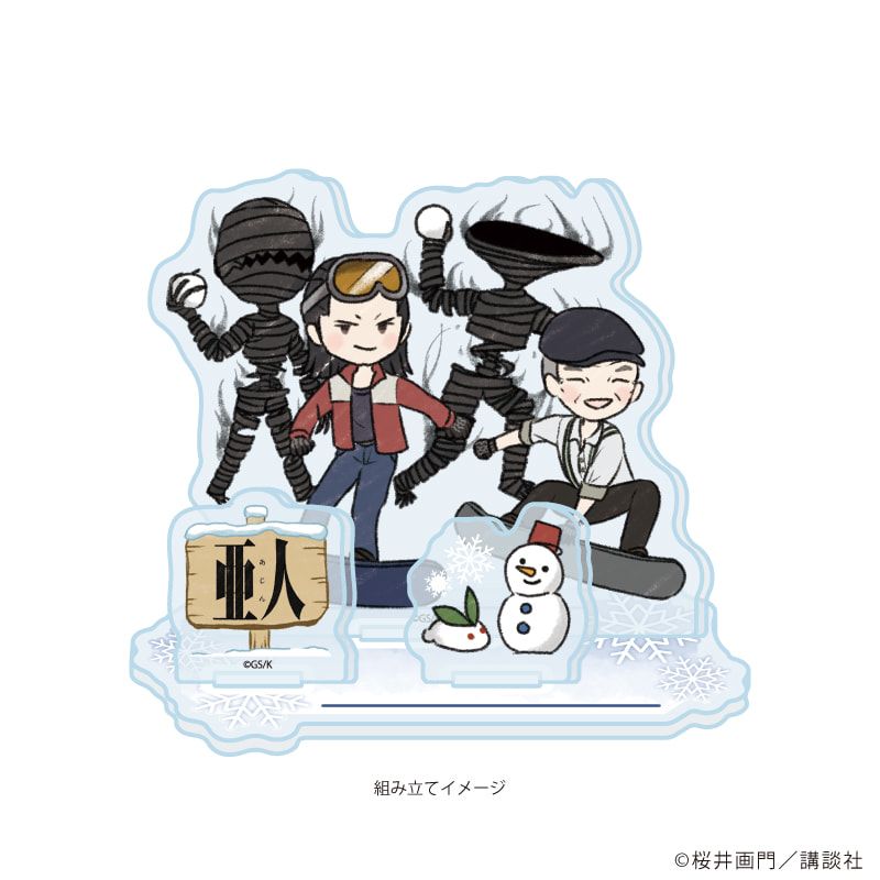 アクリルスタンドプレート「亜人」04/佐藤＆田中功次＆佐藤IBM＆田中功次IBM(グラフアートイラスト)