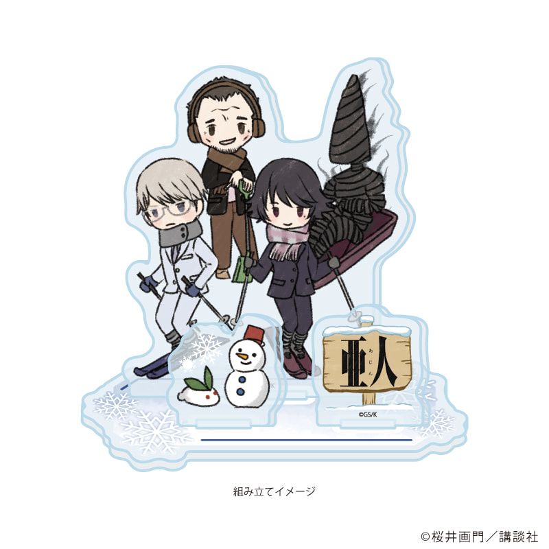 アクリルスタンドプレート「亜人」03/戸崎優＆下村泉＆下村泉IBM＆オグラ・イクヤ(グラフアートイラスト)