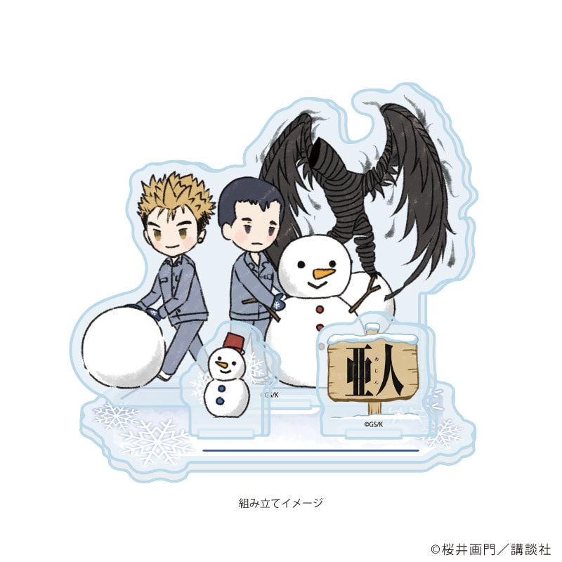 アクリルスタンドプレート「亜人」02/海斗＆琴吹武＆琴吹武IBM(グラフアートイラスト)