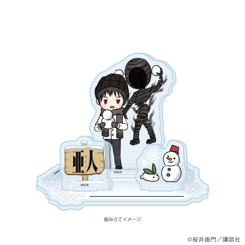 アクリルスタンドプレート「亜人」01/永井圭＆永井圭IBM(グラフアートイラスト)