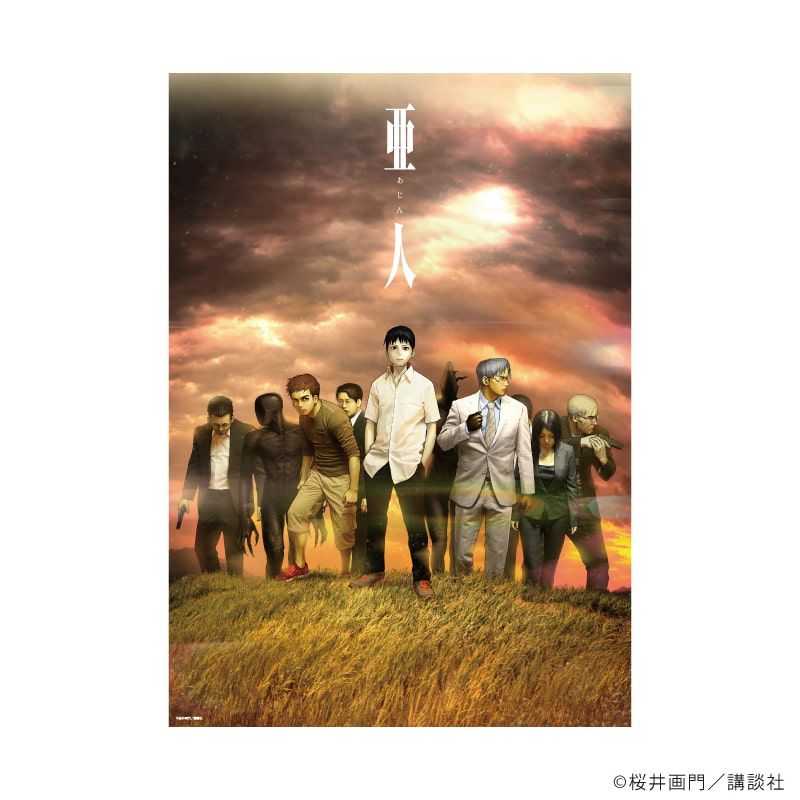 A3クリアポスター「亜人」01/集合デザイン(公式イラスト)