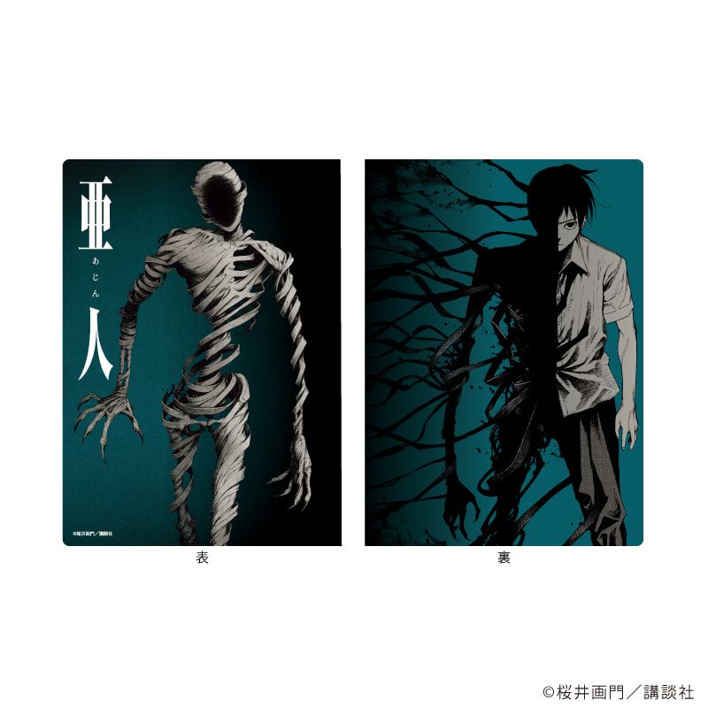 プレミアムポストカードホルダー「亜人」01/永井圭＆永井圭IBM(公式イラスト)