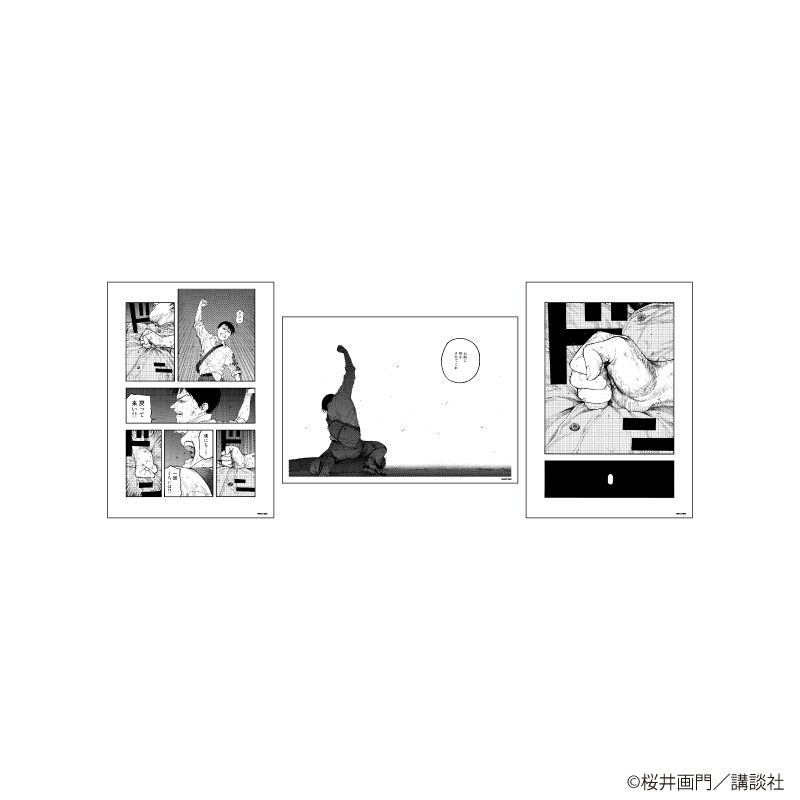 ちはやふる　REPLICA GENGA 3枚セット×3種 REPLICA GENGA 3枚セット「ちはやふる」03/綿谷新(公式イラスト