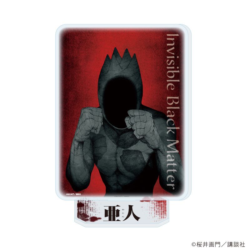 アクリルスタンド「亜人」13/秋山礼二IBM(公式イラスト)