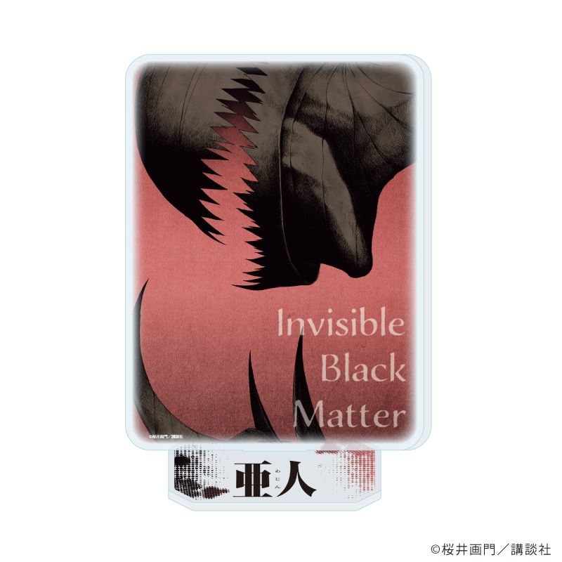 アクリルスタンド「亜人」11/田中功次IBM(公式イラスト)