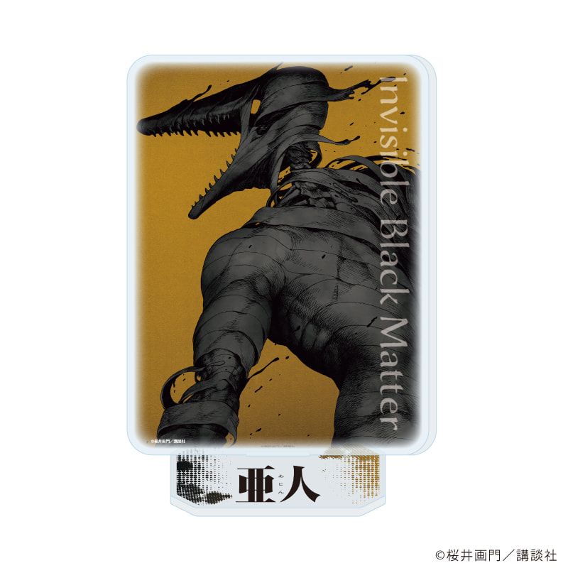 アクリルスタンド「亜人」10/佐藤IBM(公式イラスト)