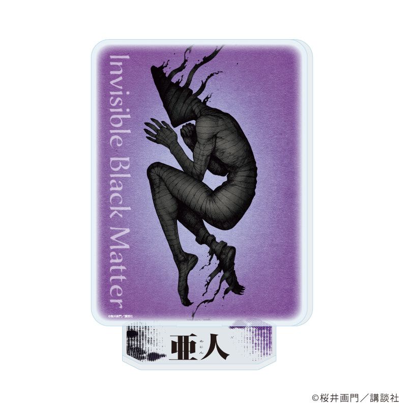 アクリルスタンド「亜人」09/下村泉IBM(公式イラスト)