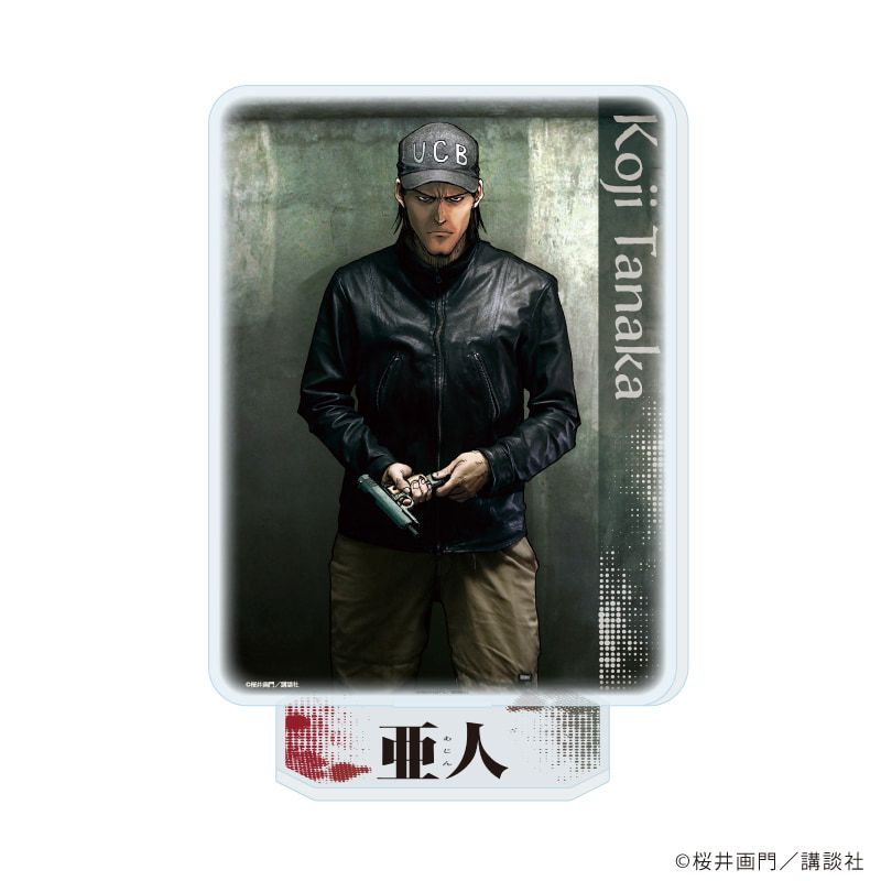 アクリルスタンド「亜人」04/田中功次(公式イラスト)