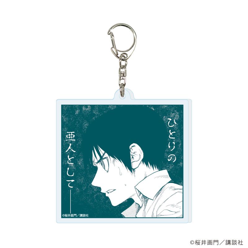 アクリルキーホルダー「亜人」01/コンプリートBOX(全13種)(公式イラスト)