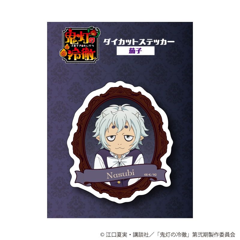 ダイカットステッカー「TVアニメ『鬼灯の冷徹』」04/茄子 玉座＆スーツver.(描き下ろしイラスト)