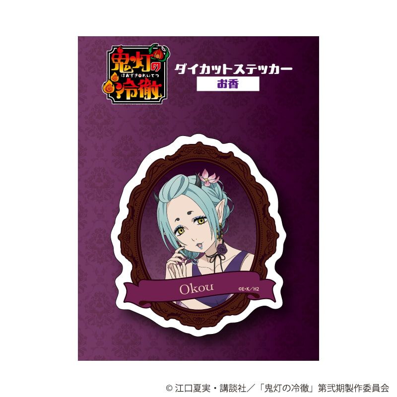 鬼灯　グッズセット Amazon.co.jp: 鬼灯の冷徹 白澤グッズセット : おもちゃ