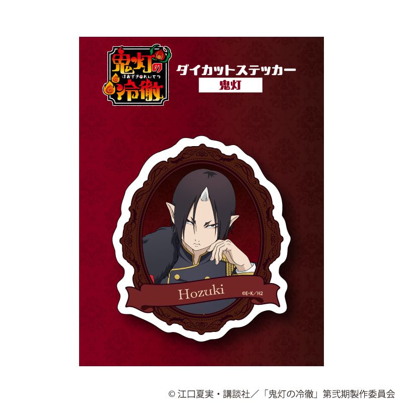 鬼灯　グッズセット 鬼灯の冷徹のグッズ一覧｜アニメ・キャラクターコラボグッズのEC