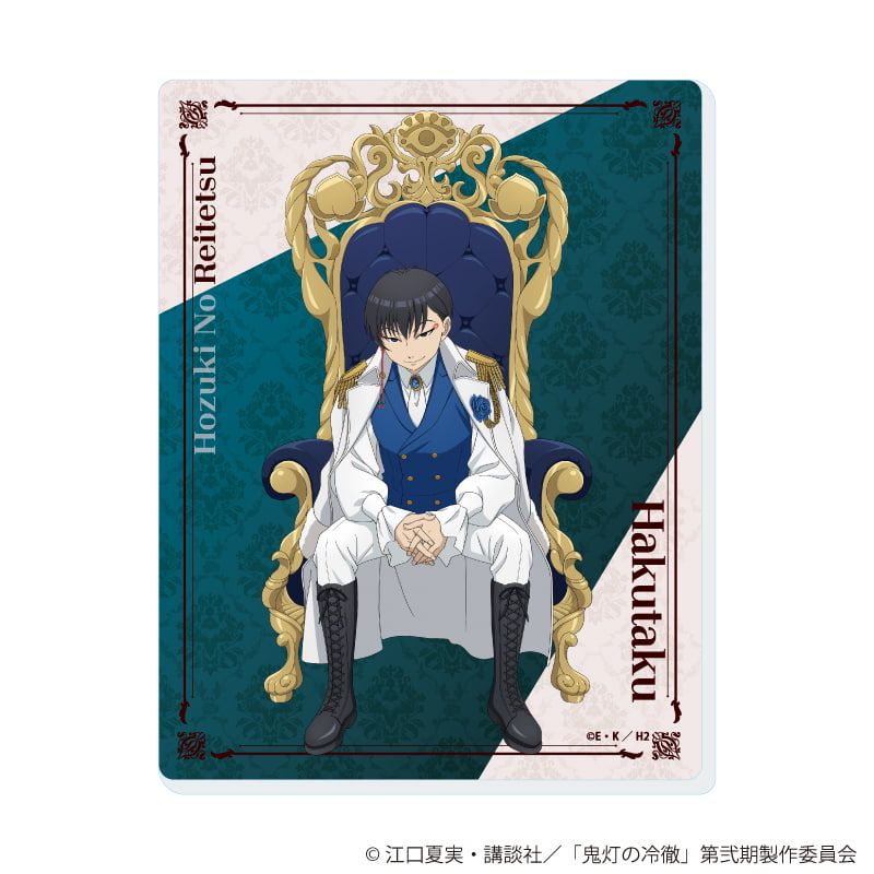 アクリルカード「TVアニメ『鬼灯の冷徹』」03/玉座＆スーツver. コンプリートセット(全5種)(描き下ろしイラスト)