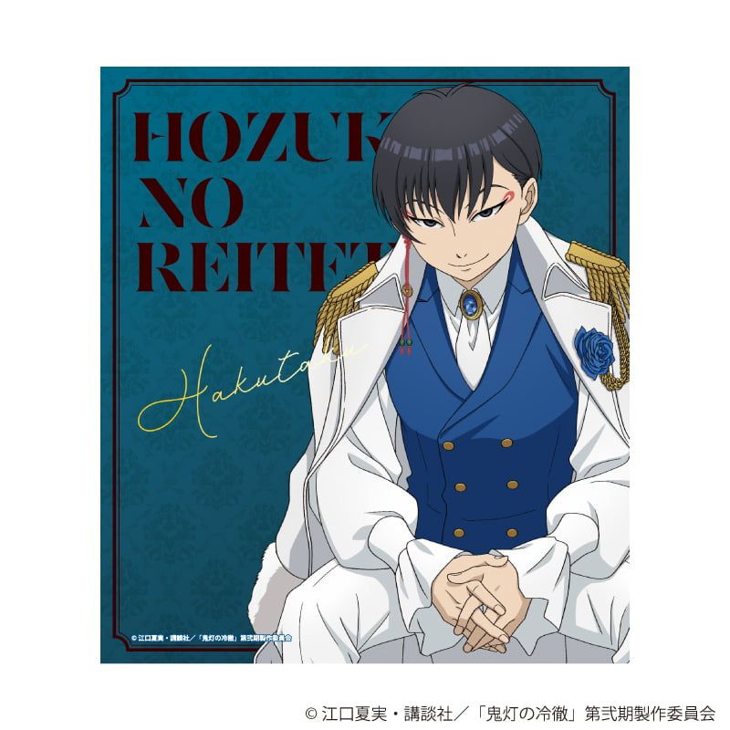 ミニ色紙「TVアニメ『鬼灯の冷徹』」01/玉座＆スーツver. ブラインド(5種)(描き下ろしイラスト)