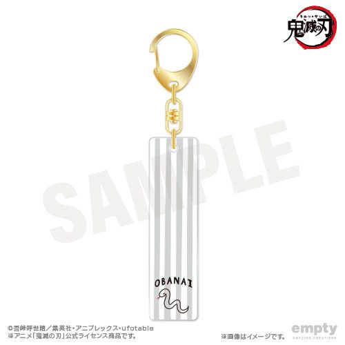 鬼滅の刃 バーキーチェーン 13 伊黒小芭内