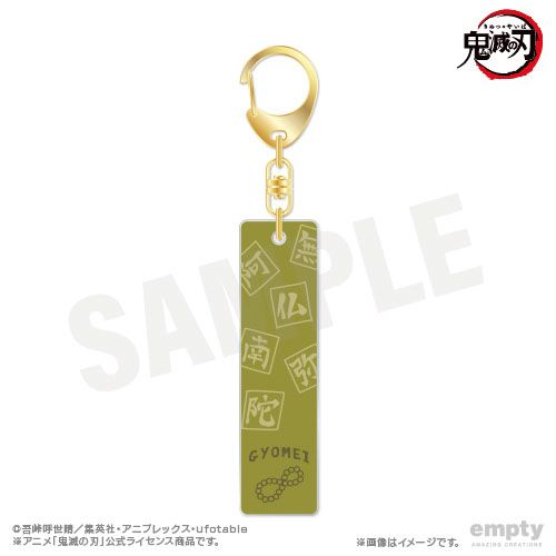 鬼滅の刃 バーキーチェーン 14 悲鳴嶼行冥