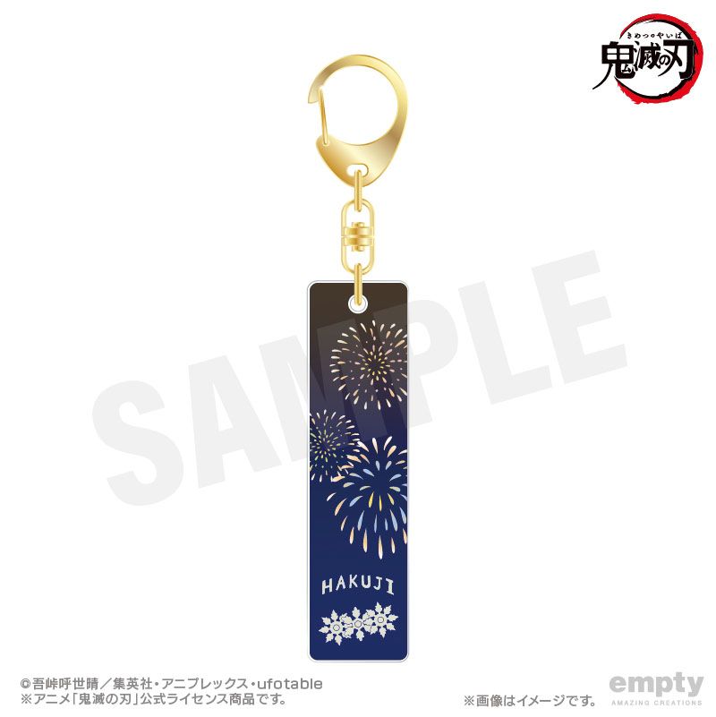 鬼滅の刃 バーキーチェーン 25 狛治