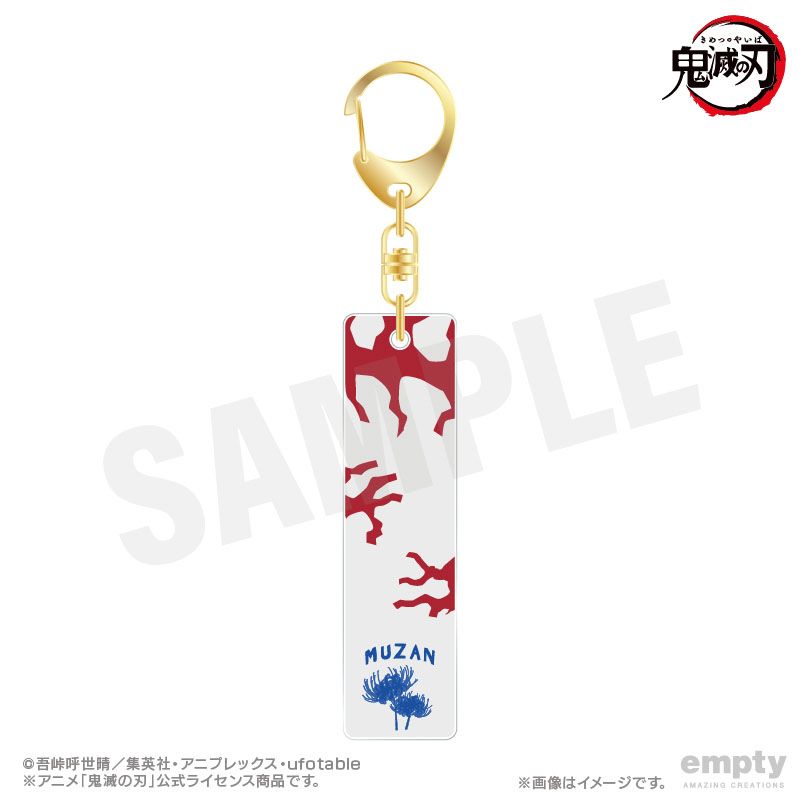 鬼滅の刃 バーキーチェーン 27 鬼舞辻無惨 Ver.2