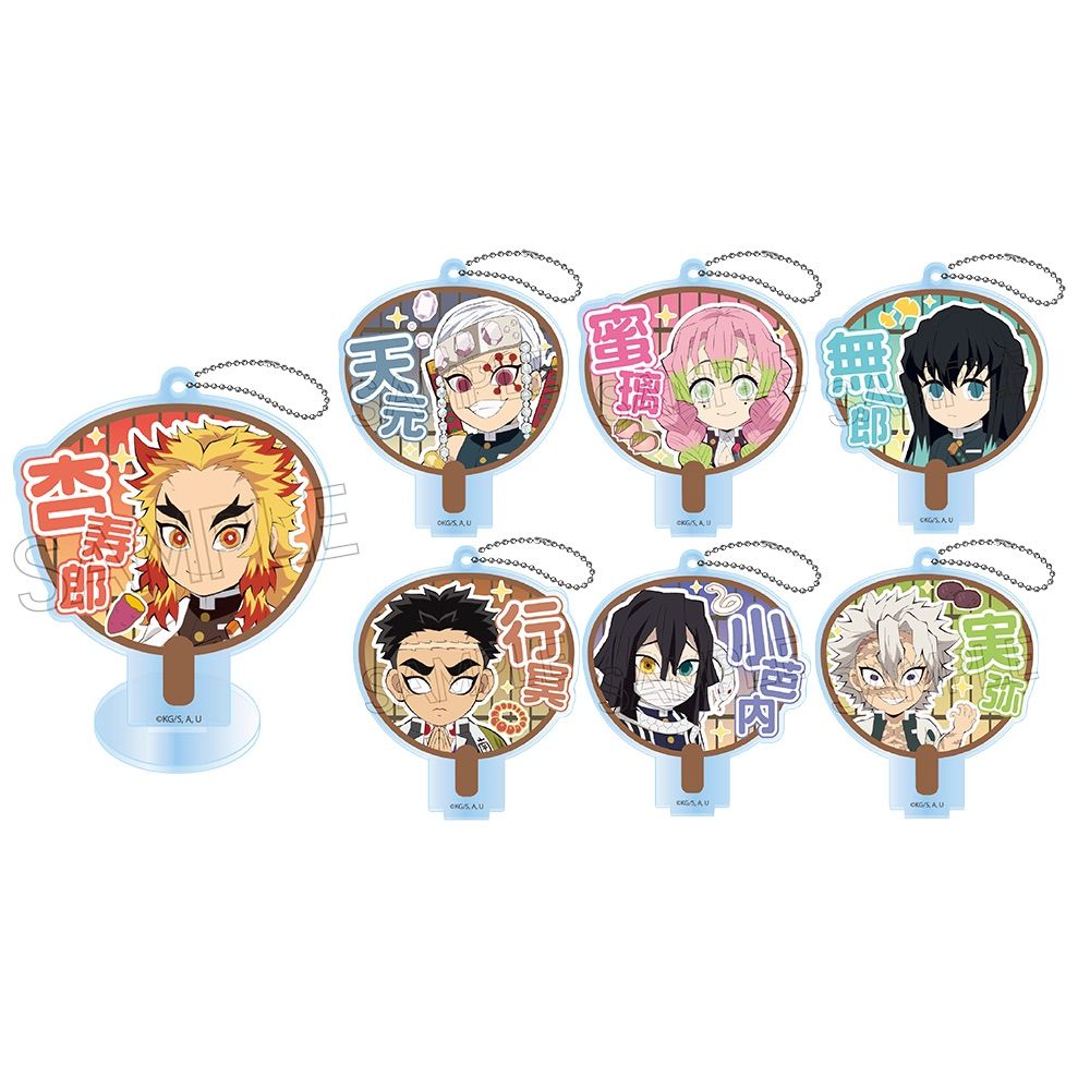 鬼滅の刃 デコうちわキーチェーン B-BOX