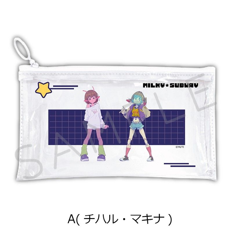 銀河特急 ミルキー☆サブウェイ フラットクリアポーチ A チハル・マキナ