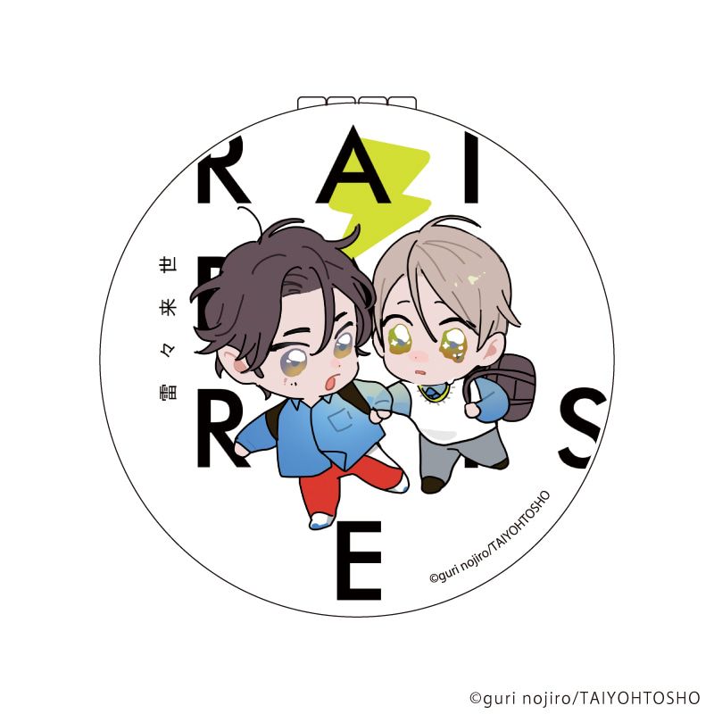 折りたたみミラー「野白ぐり A HOLIDAY Picnic Mood」04/雷々来世(描き下ろしイラスト)