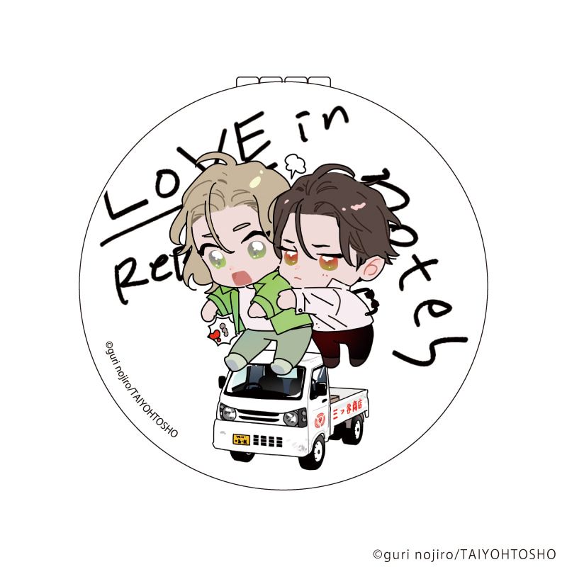 折りたたみミラー「野白ぐり A HOLIDAY Picnic Mood」03/くりかえしあいのおと(描き下ろしイラスト)