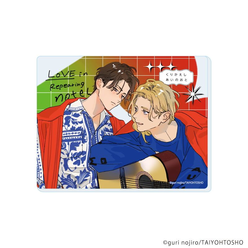 アクリルカード「野白ぐり A HOLIDAY Picnic Mood」01/ブラインド(8種)(公式&描き下ろしイラスト)