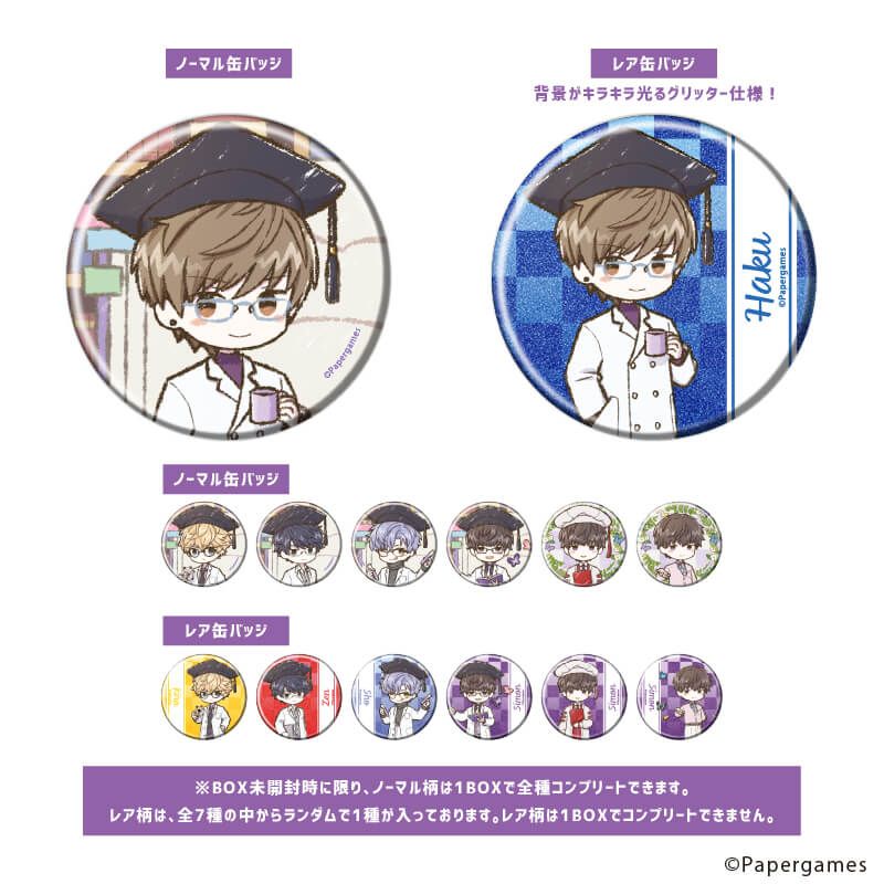 トレーディング缶バッジ(レア入り)「恋とプロデューサー〜EVOL×LOVE〜」22/ブラインド(14種)(ノーマル7種/レア7種)(グラフアートイラスト)