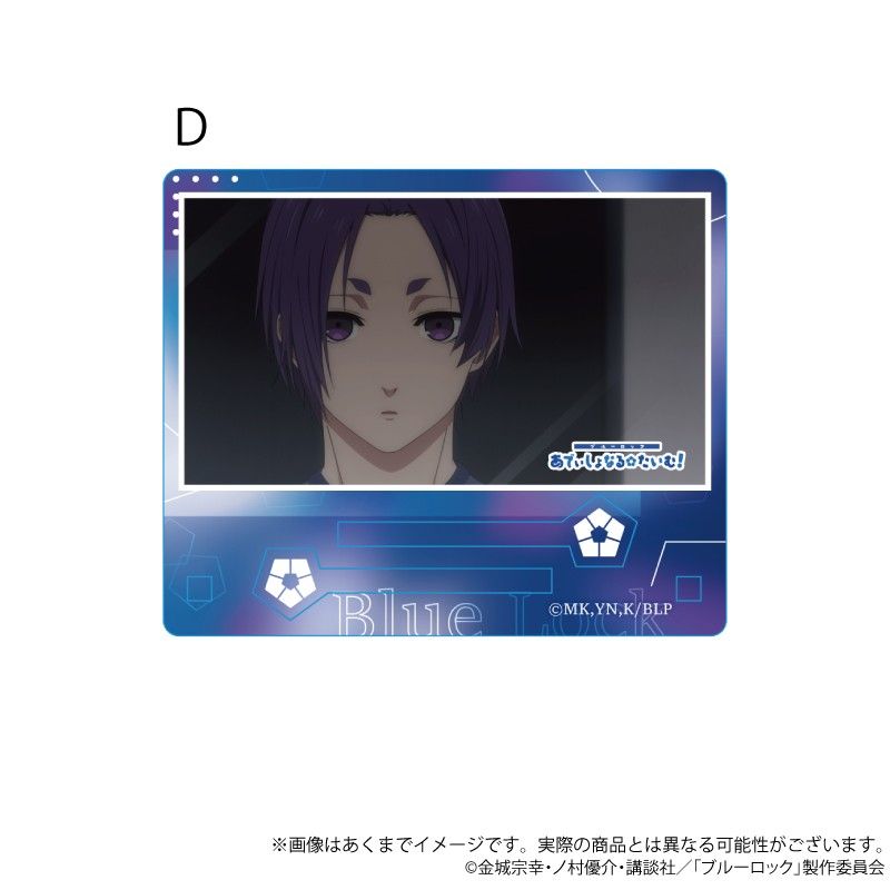 ブルーロック 場面写アクリルスタンド あでぃしょなる・たいむ! 2期Ver. D