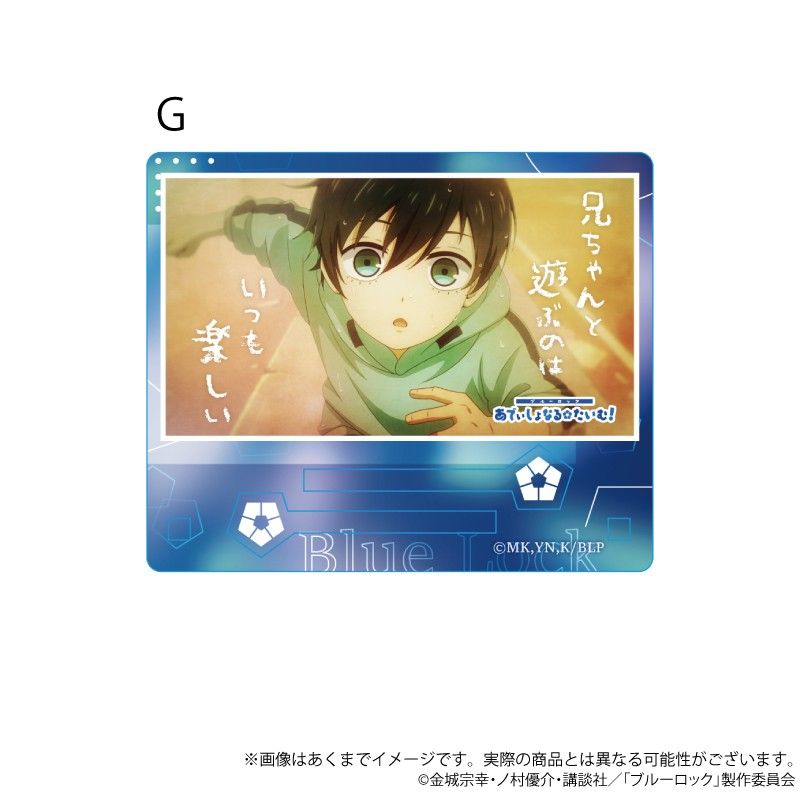 ブルーロック 場面写アクリルスタンド あでぃしょなる・たいむ! 2期Ver. G