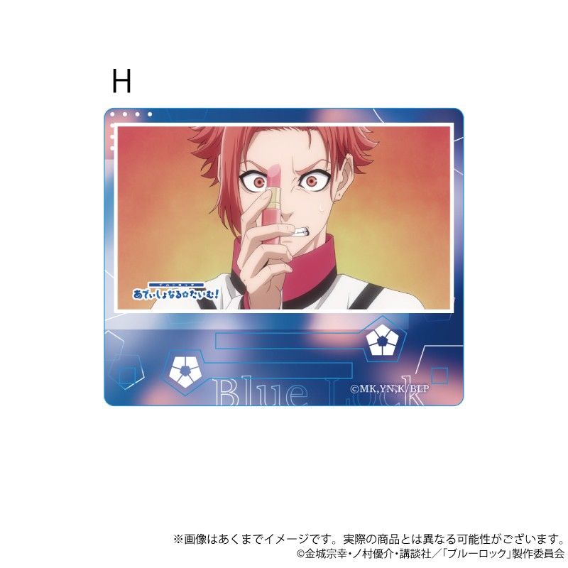 ブルーロック 場面写アクリルスタンド あでぃしょなる・たいむ! 2期Ver. H