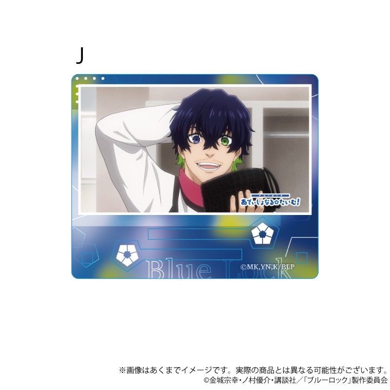 ブルーロック 場面写アクリルスタンド あでぃしょなる・たいむ! 2期Ver. J