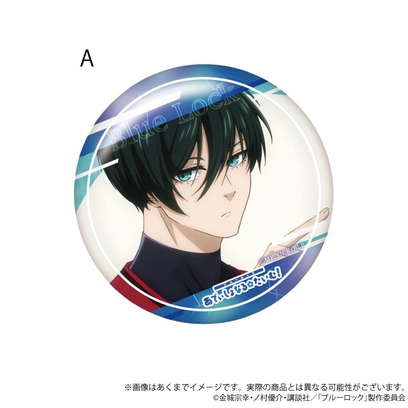 ブルーロック 場面写缶バッジ あでぃしょなる・たいむ! 2期Ver. A