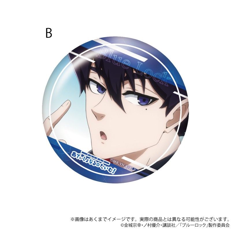 ブルーロック 場面写缶バッジ あでぃしょなる・たいむ! 2期Ver. B