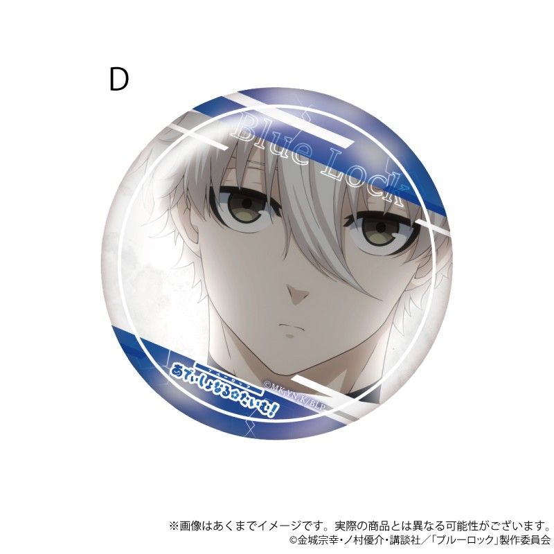 ブルーロック 場面写缶バッジ あでぃしょなる・たいむ! 2期Ver. D