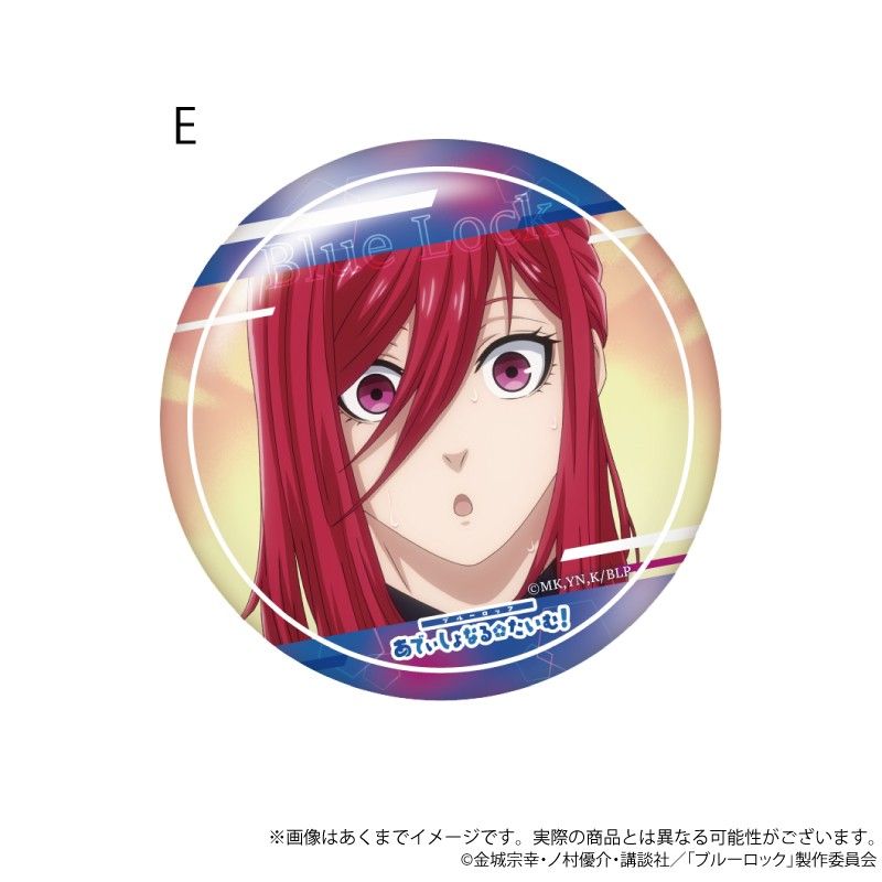 ブルーロック 場面写缶バッジ あでぃしょなる・たいむ! 2期Ver. E