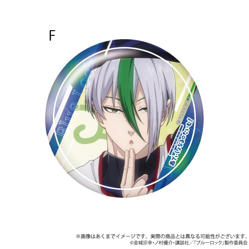 ブルーロック 場面写缶バッジ あでぃしょなる・たいむ! 2期Ver. F