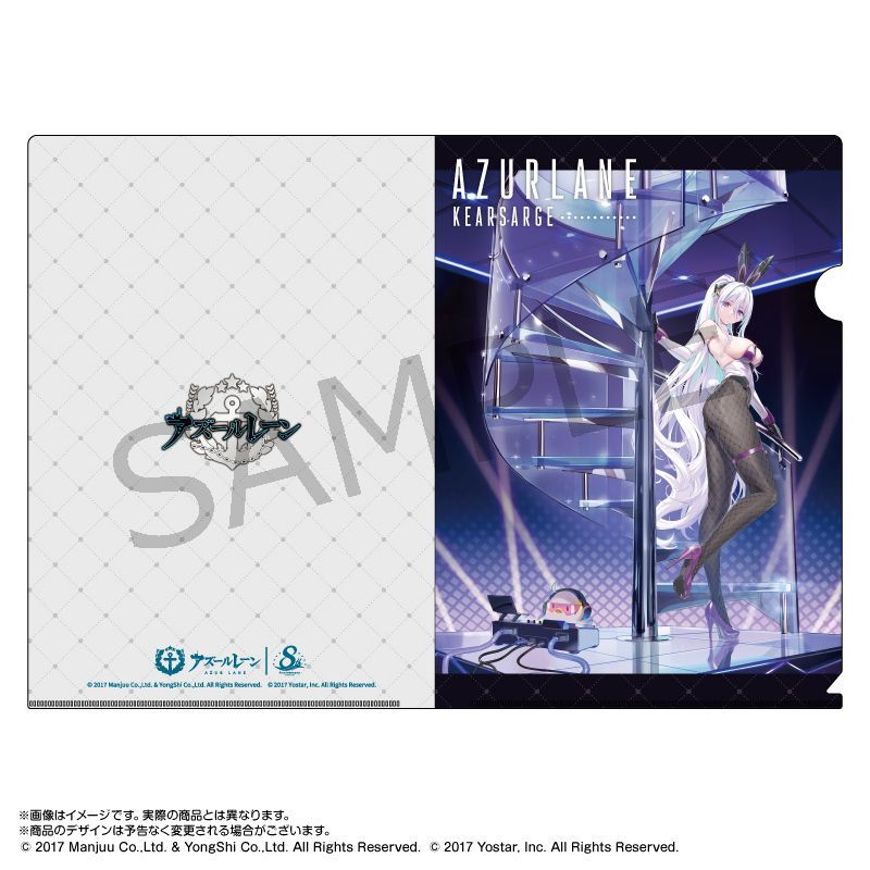 アズールレーン A4クリアファイル キアサージ(バニーガール)
