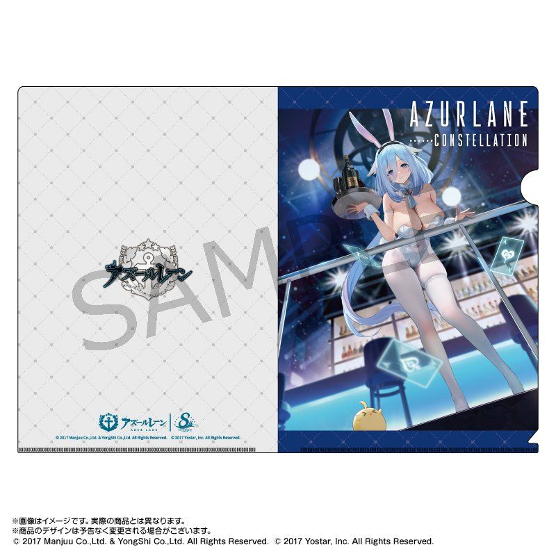 アズールレーン A4クリアファイル コンステレーション(バニーガール)