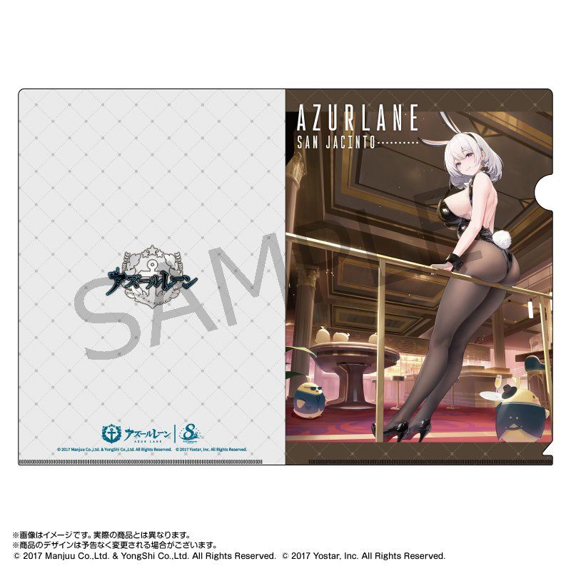 アズールレーン A4クリアファイル サン・ジャシント(バニーガール)