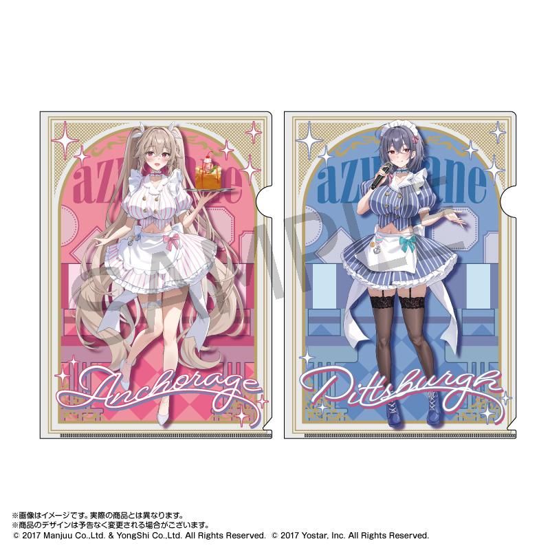 アズールレーン×パセラ A4クリアファイル2枚セット