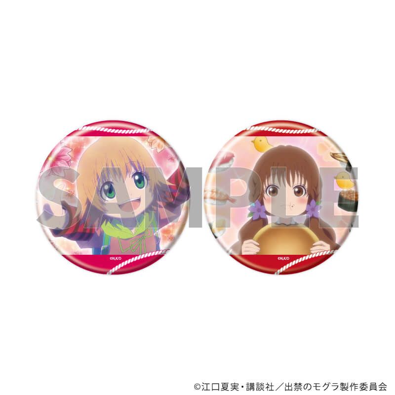 缶バッジ2個セット「TVアニメ『出禁のモグラ』」03/桐原八重子&犬飼詩魚(場面写イラスト)