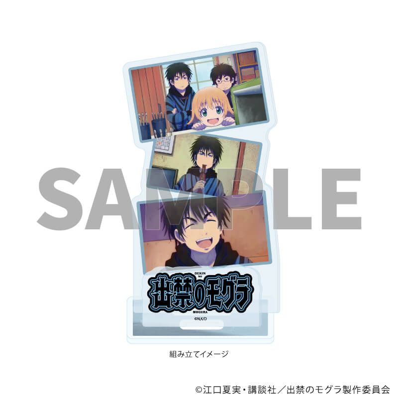 アクリルスタンドプレート「TVアニメ『出禁のモグラ』」05/ブルーデザイン(場面写イラスト)