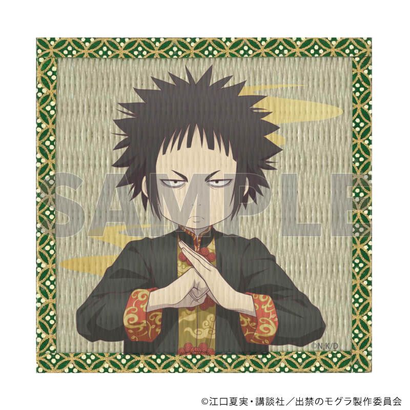 畳風和紙コースター「TVアニメ『出禁のモグラ』」03/猫附梗史郎 チャイナver.(描き下ろしイラスト)