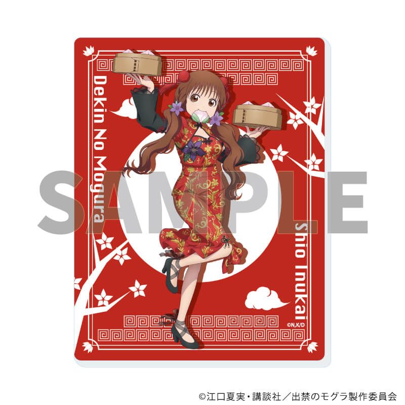 アクリルカード「TVアニメ『出禁のモグラ』」02/チャイナver. コンプリートセット(全6種)(描き下ろしイラスト)