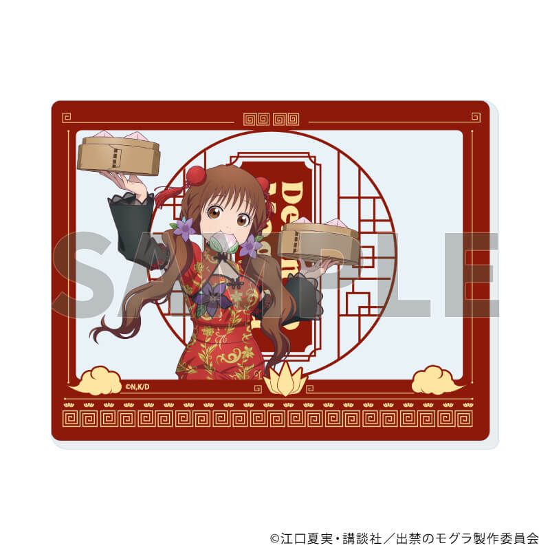アクリルカード「TVアニメ『出禁のモグラ』」02/チャイナver. コンプリートセット(全6種)(描き下ろしイラスト)