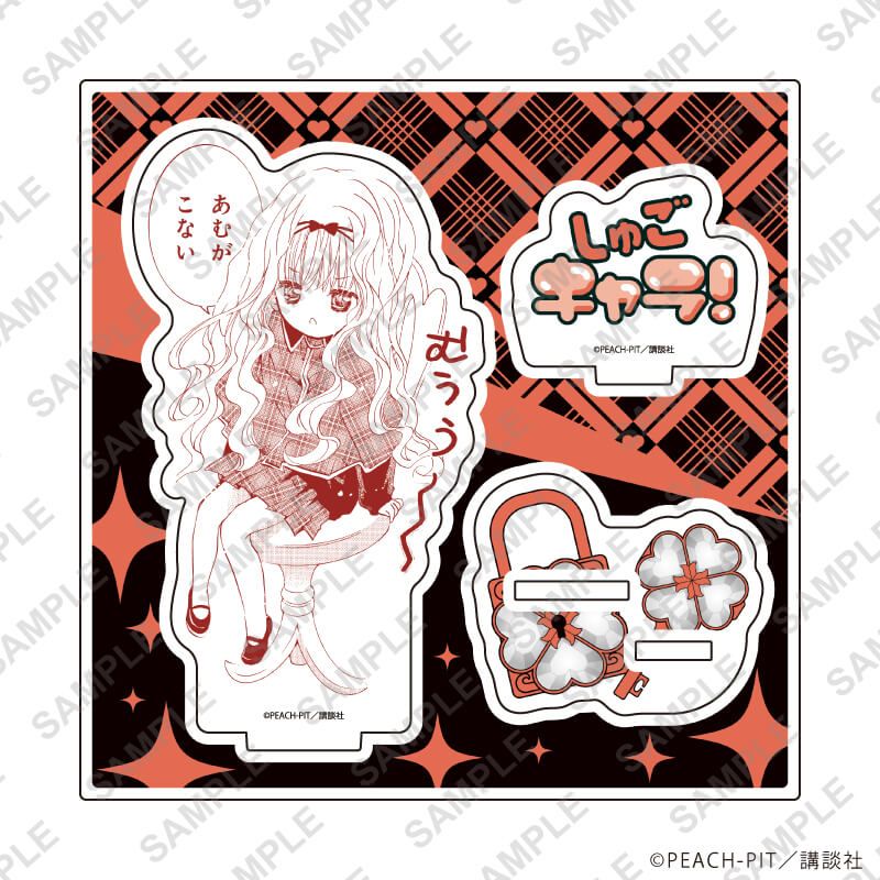 アクリルスタンドプレート「しゅごキャラ！」27/真城りま(公式イラスト)